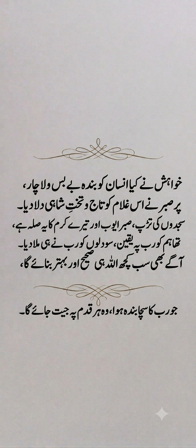 Profile of Abdulwahid