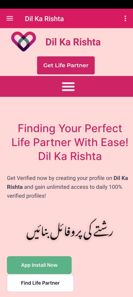 How to Dil Ka Rishta Mobile Application