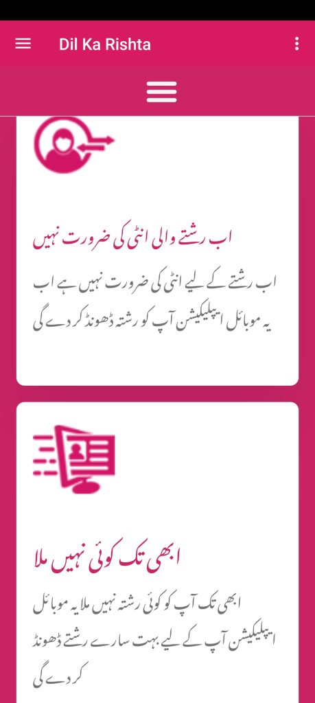 How to Install Dil Ka Rishta Mobile Application 